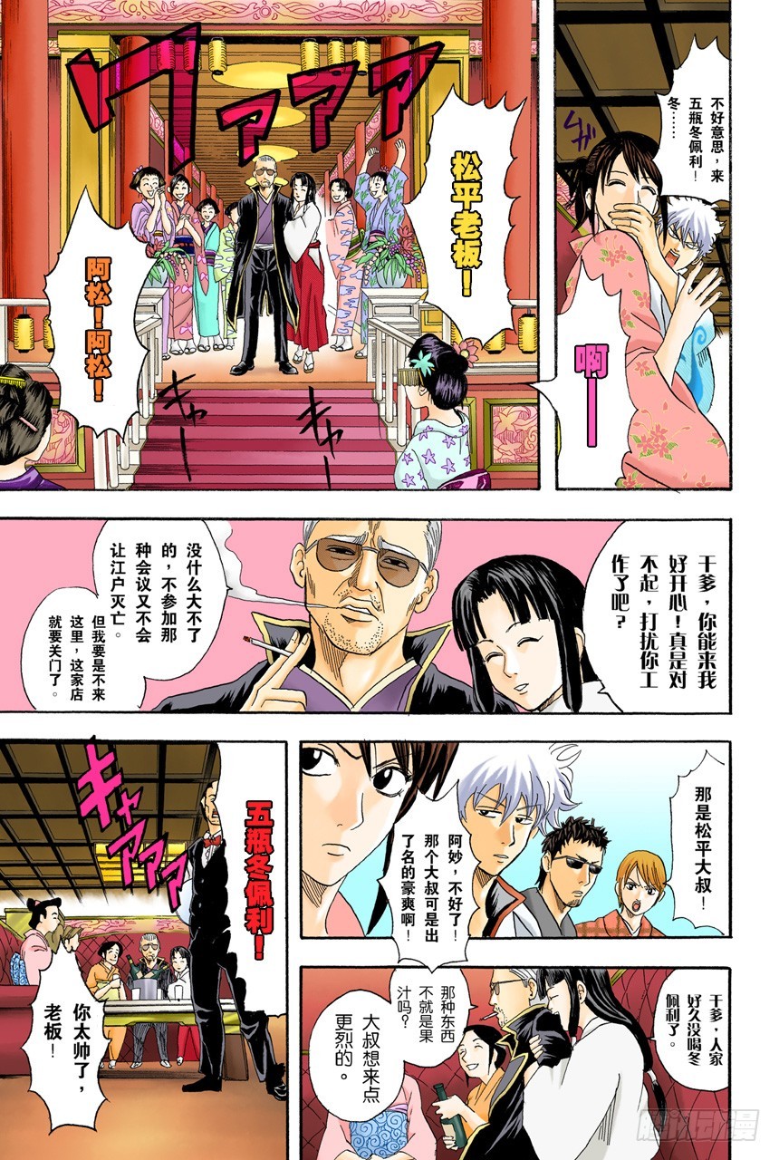 想去酒吧就等到二十岁吧-第73话