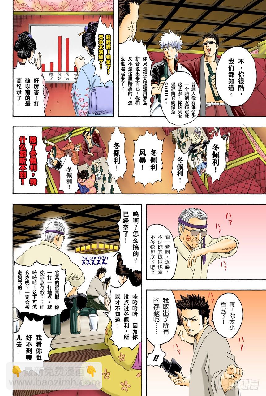 想去酒吧就等到二十岁吧-第73话