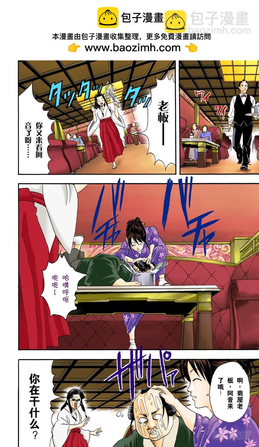 想去酒吧就等到二十岁吧-第73话