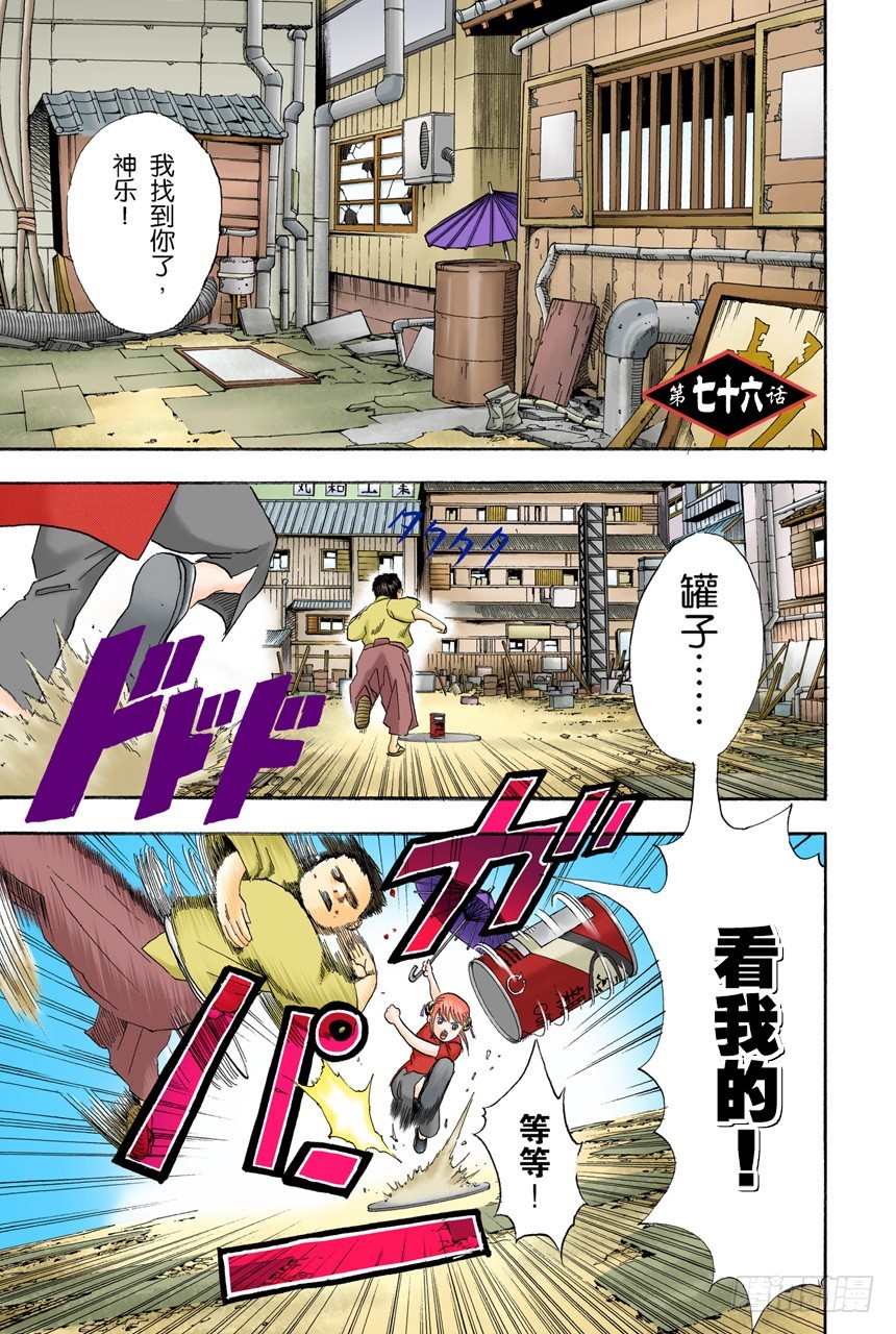 不管什么事，既然做了就不能输-第75话