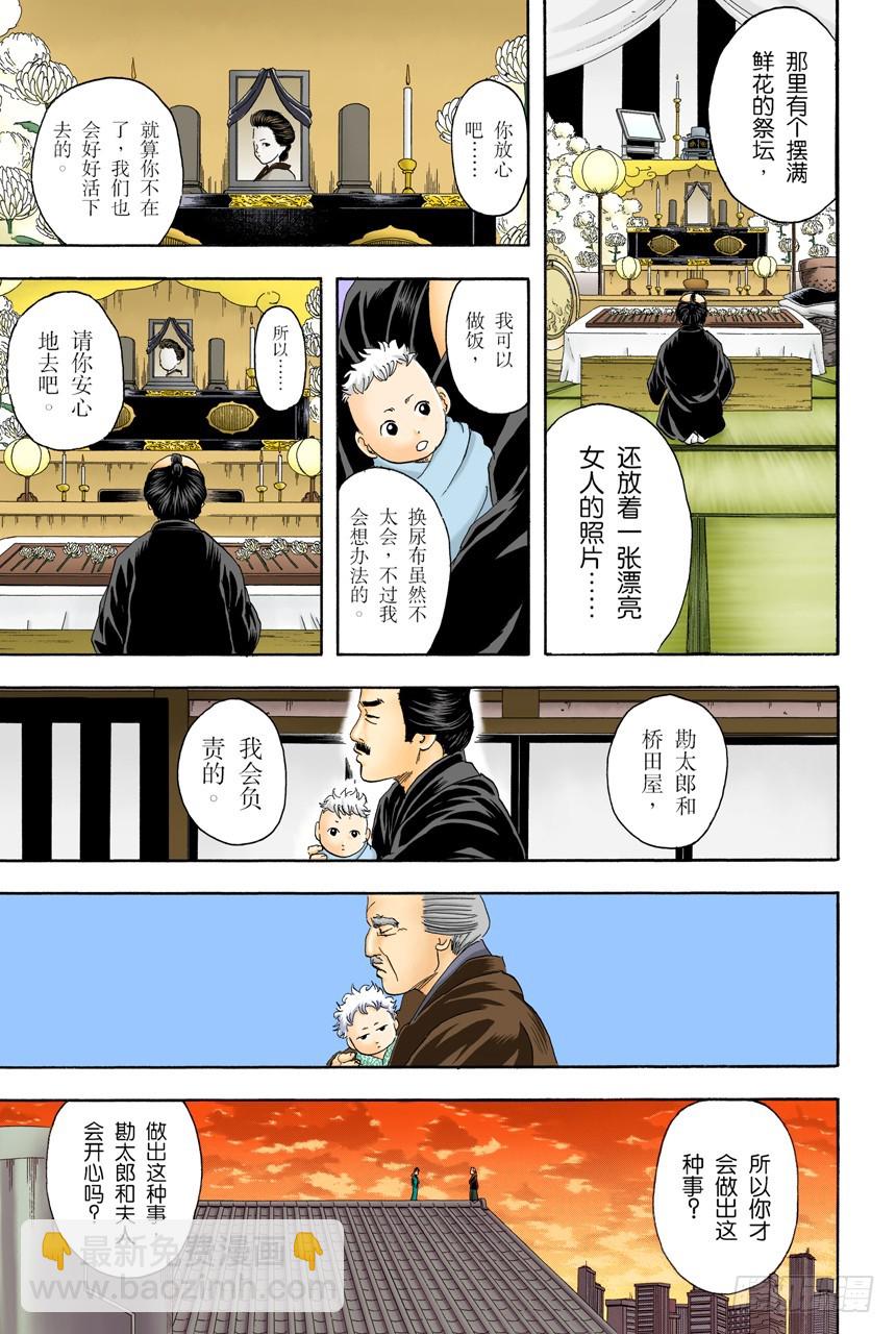 约绘请提前三十分钟行动-第79话