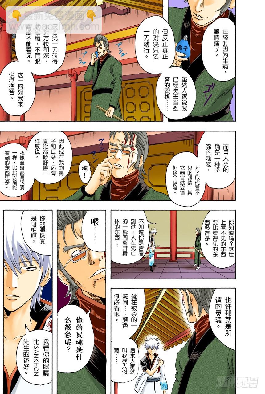 约绘请提前三十分钟行动-第79话