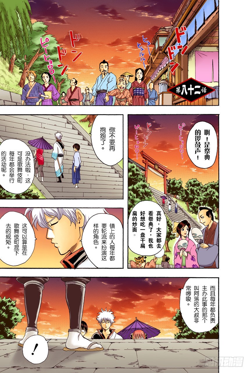 这世上到处都是鬼怪-第81话