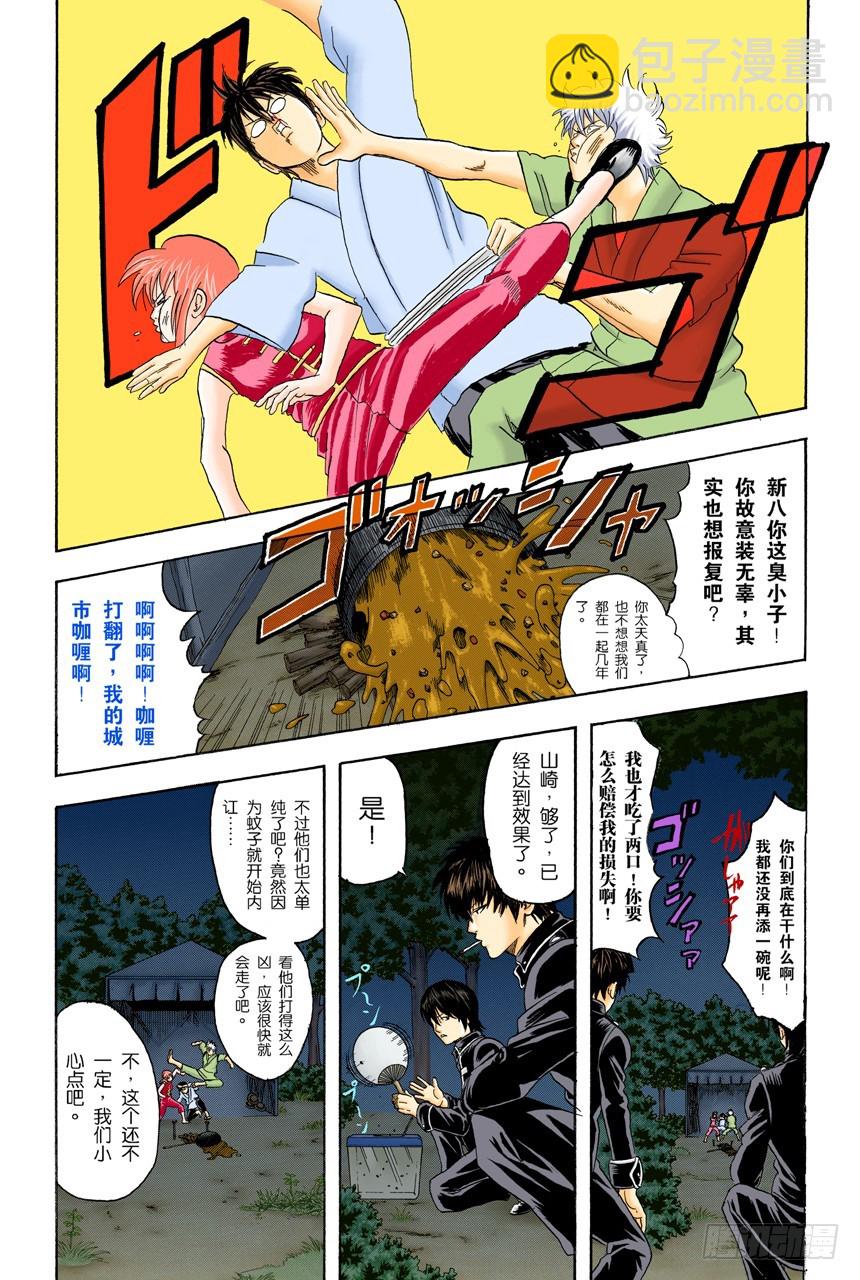 匹夫不可夺志-第83话