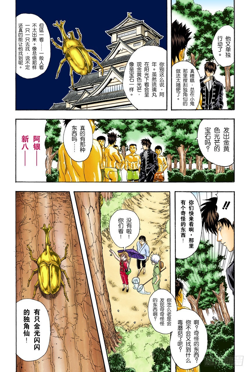 匹夫不可夺志-第83话