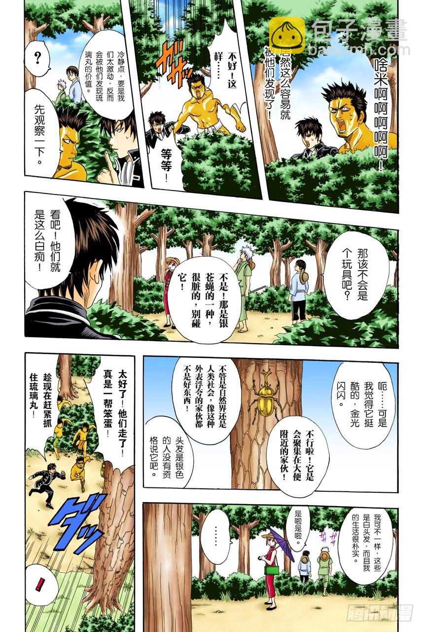 匹夫不可夺志-第83话