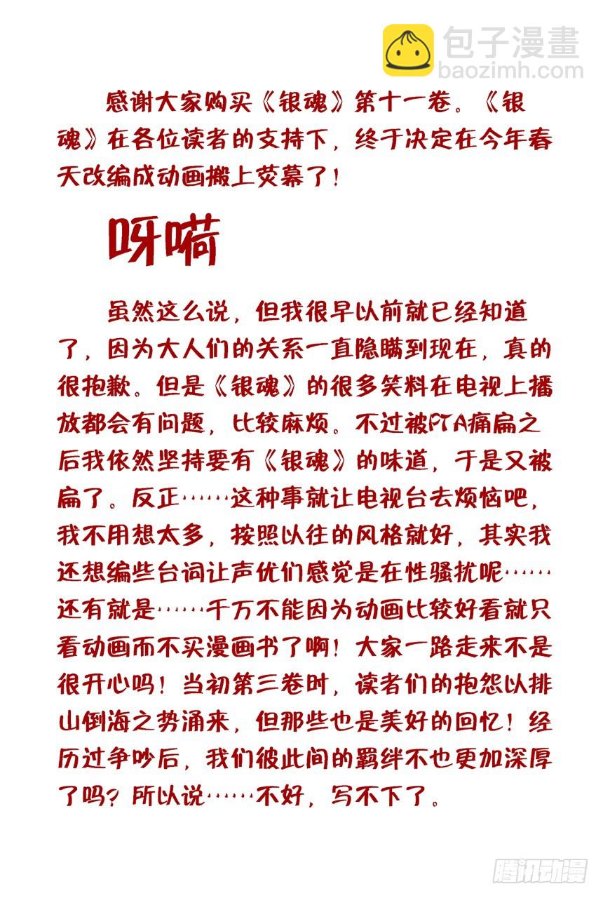 恋爱无需样本-第85话