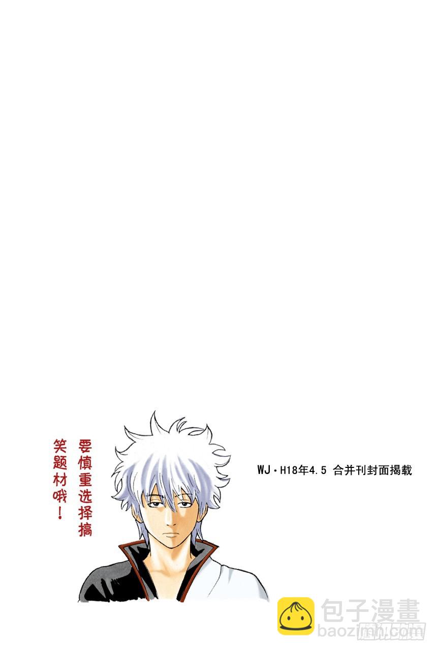 恋爱无需样本-第85话