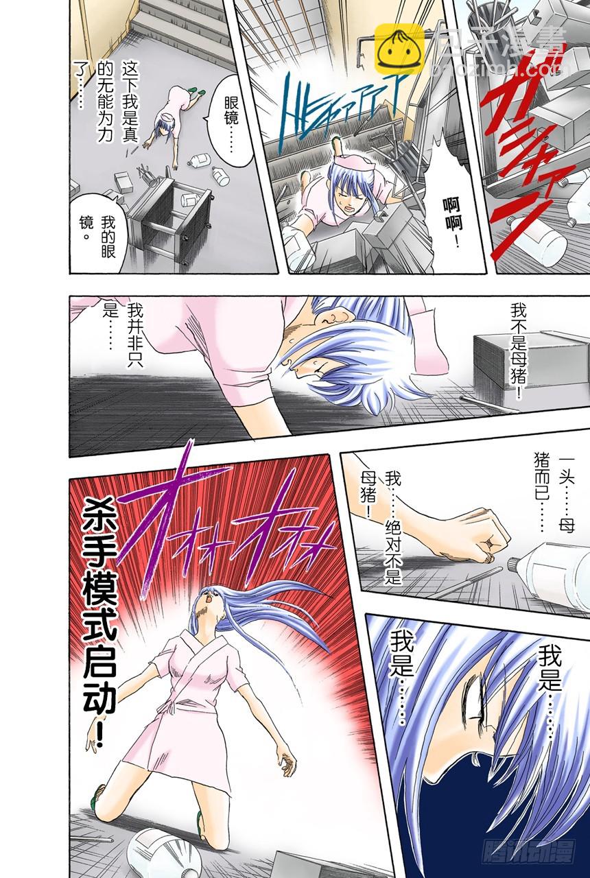 理想的女朋友果然还是小南-第87话