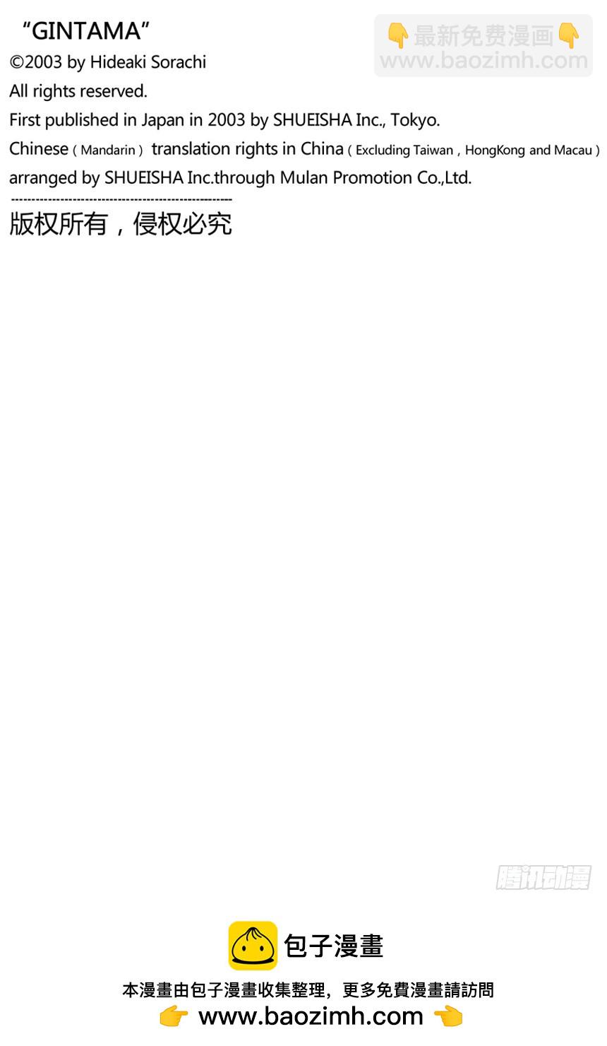 理想的女朋友果然还是小南-第87话