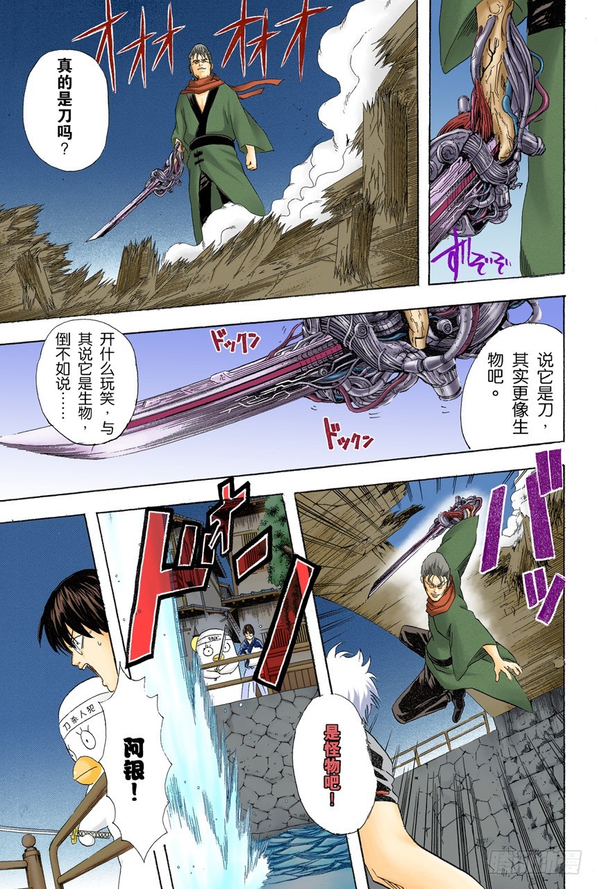灾难会接蹱而至-第89话