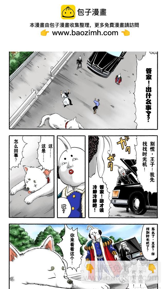 感觉疲惫时，就多吃点酸的东西！-第9话