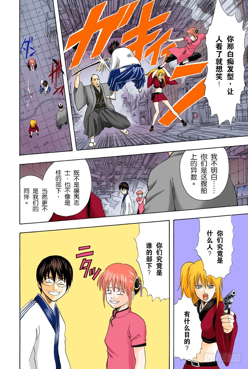 太阳依旧还会升起-第93话