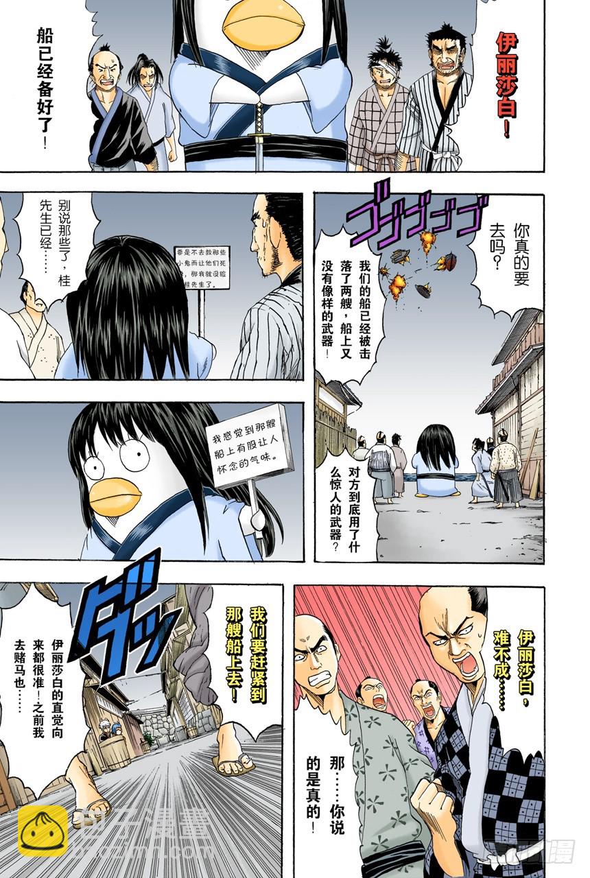 太阳依旧还会升起-第93话