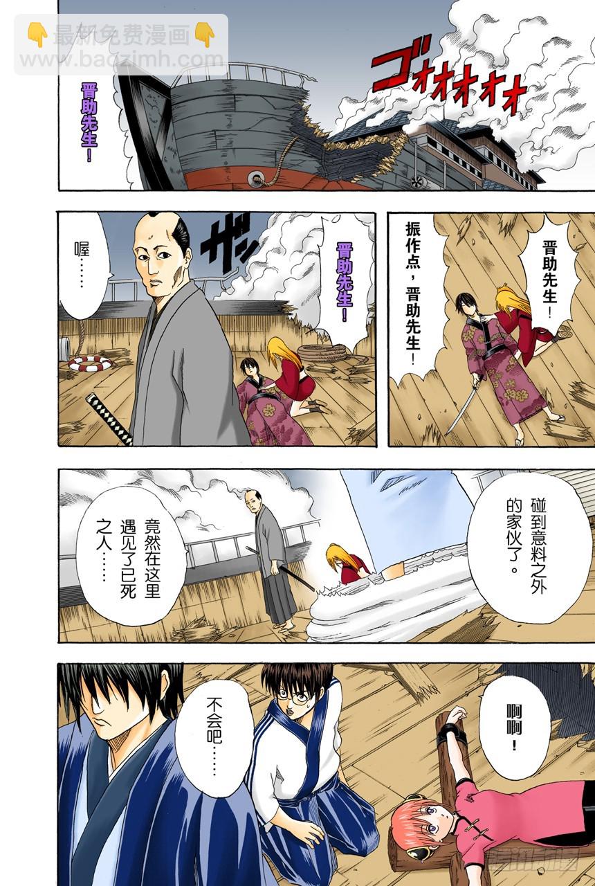 太阳依旧还会升起-第93话
