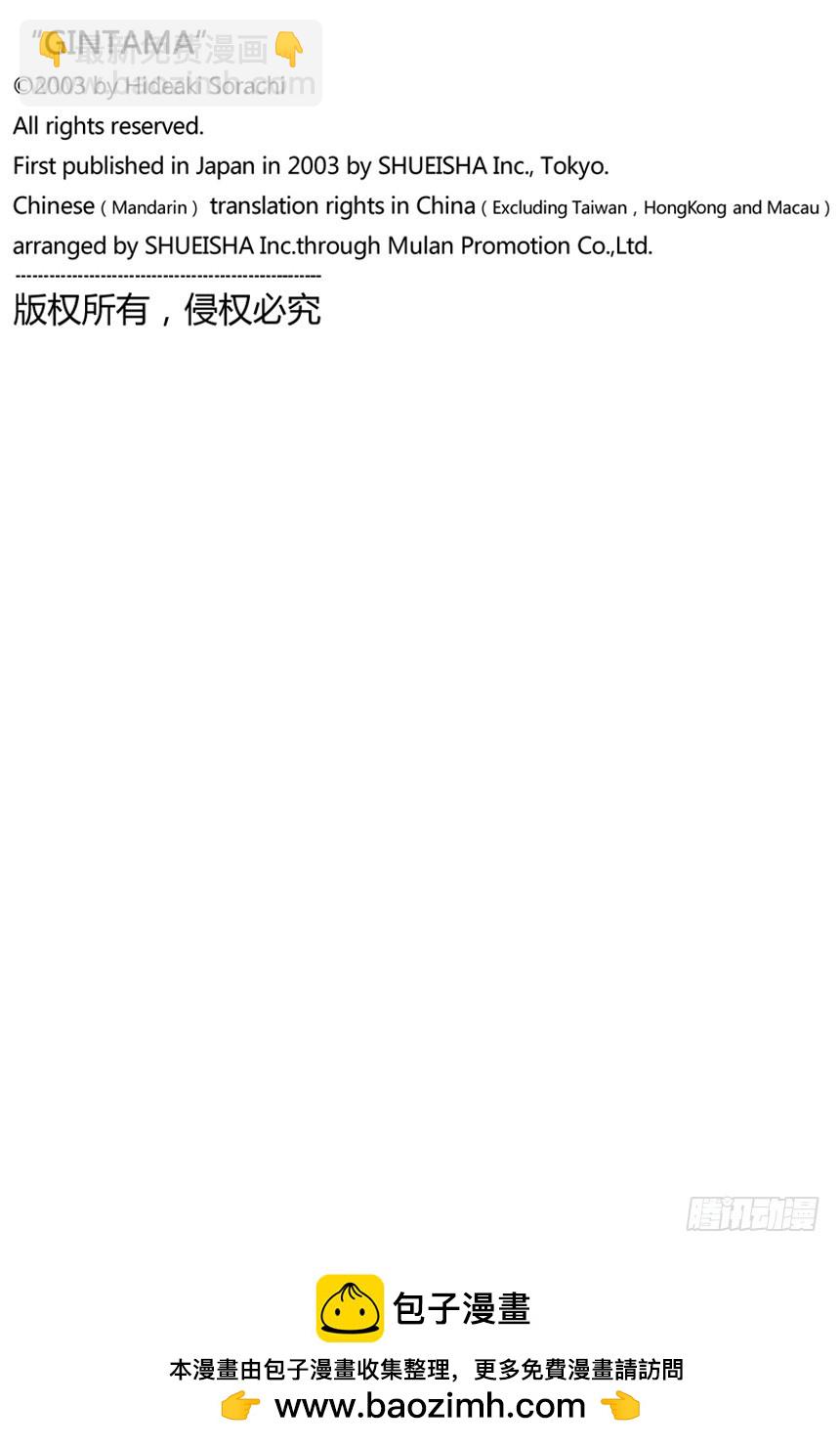 欲速则不达-第95话