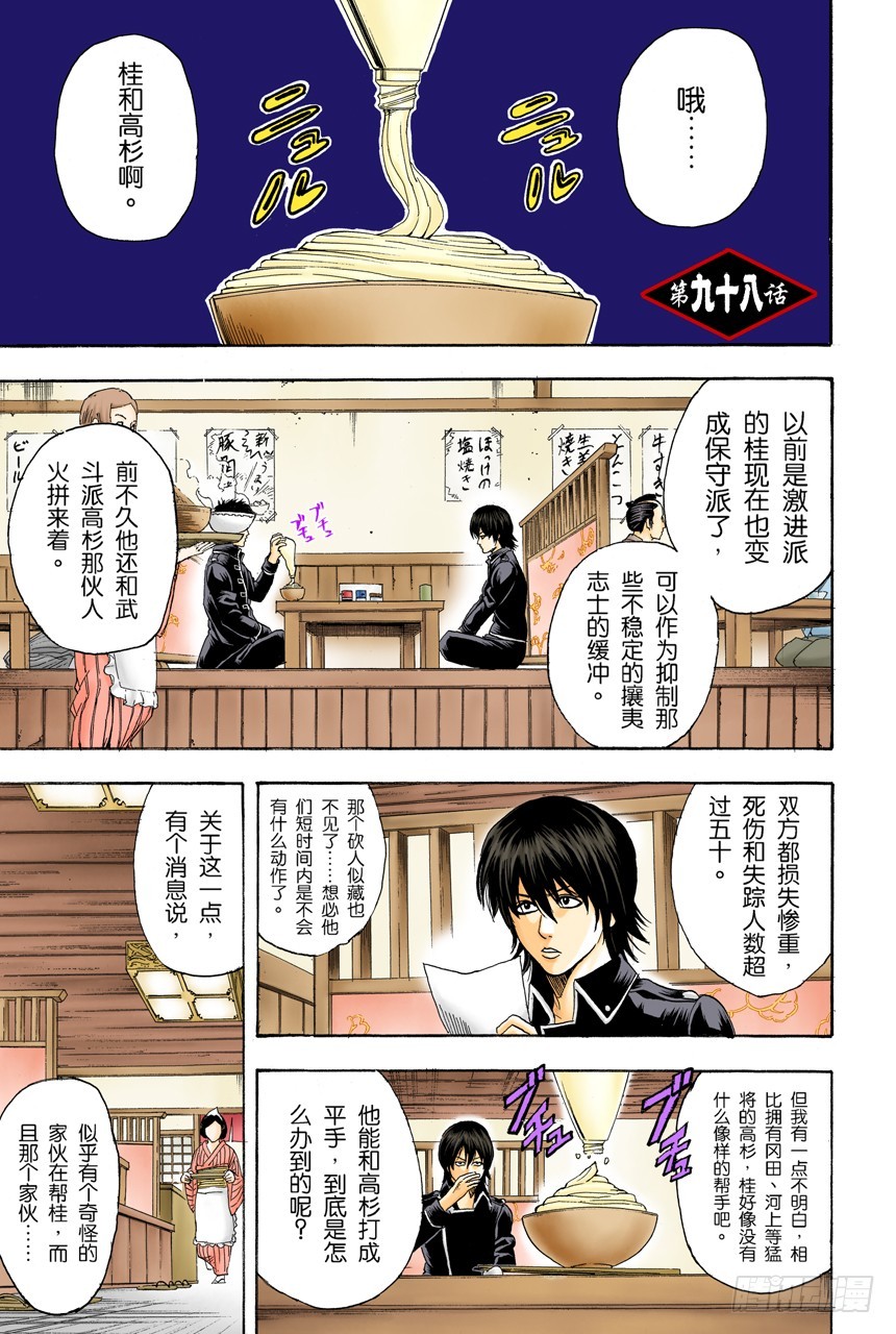 适得其反-第97话