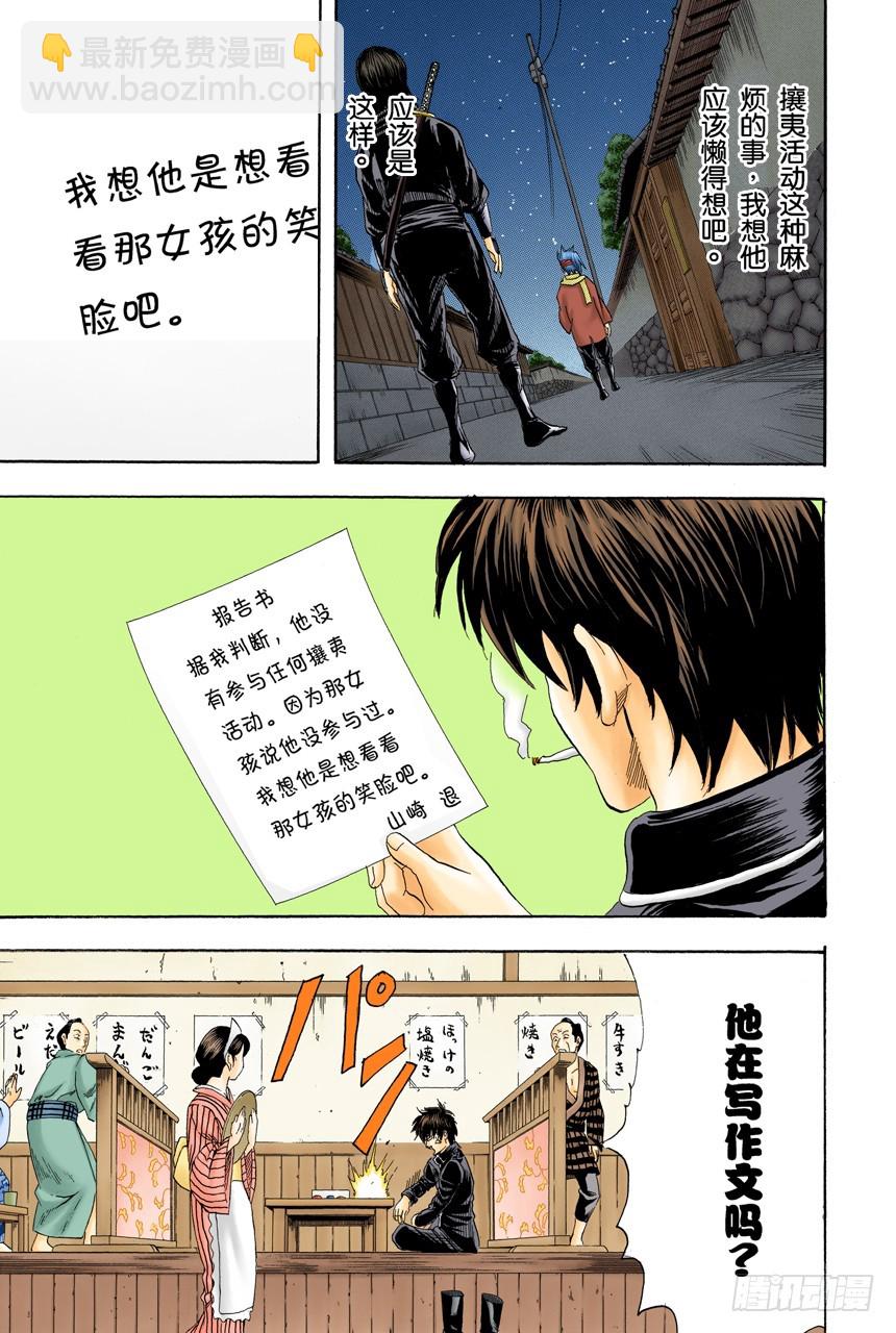 适得其反-第97话