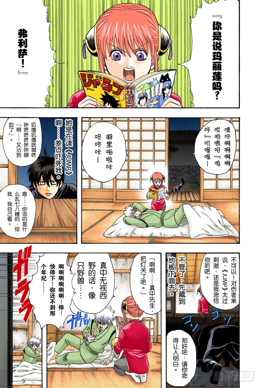 适得其反-第97话