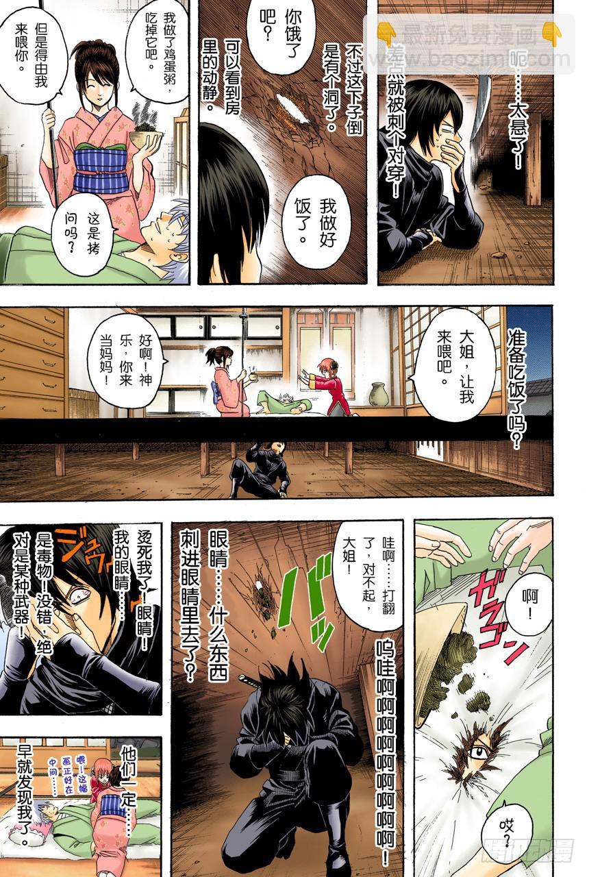 适得其反-第97话