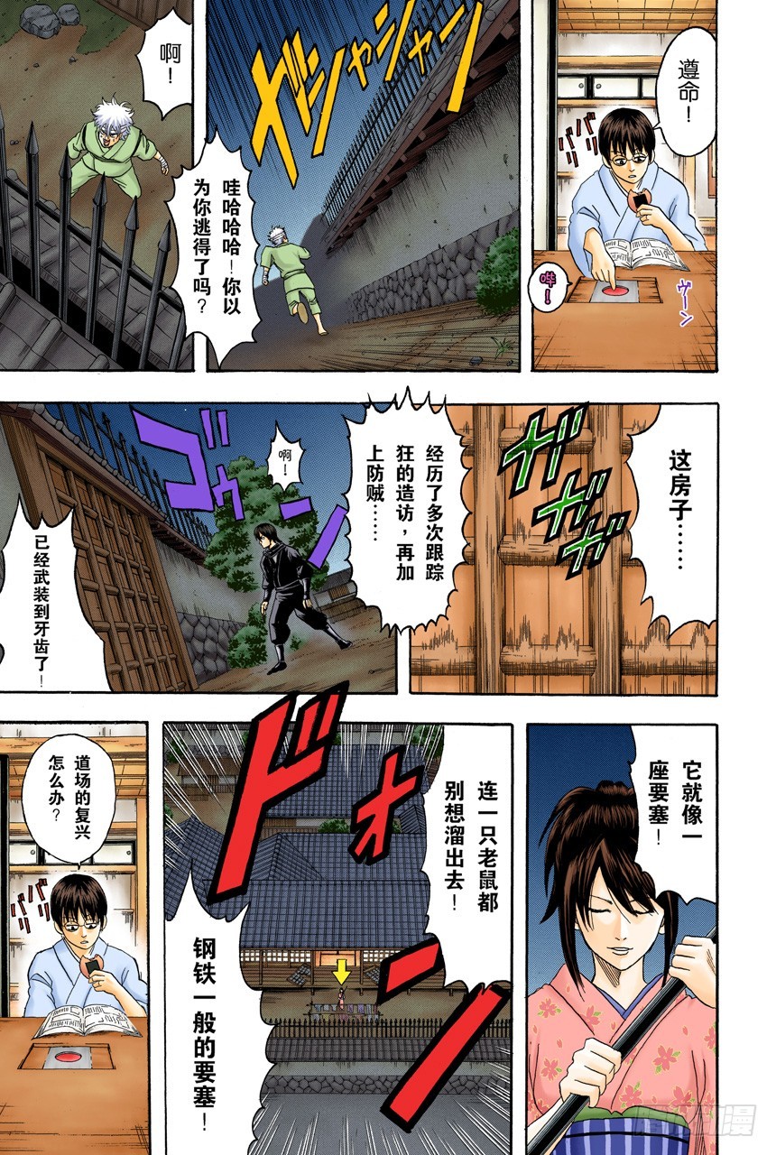 适得其反-第97话