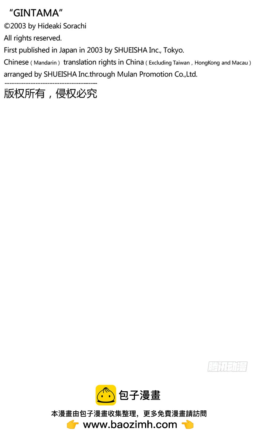 火锅就像人生的缩影-第99话