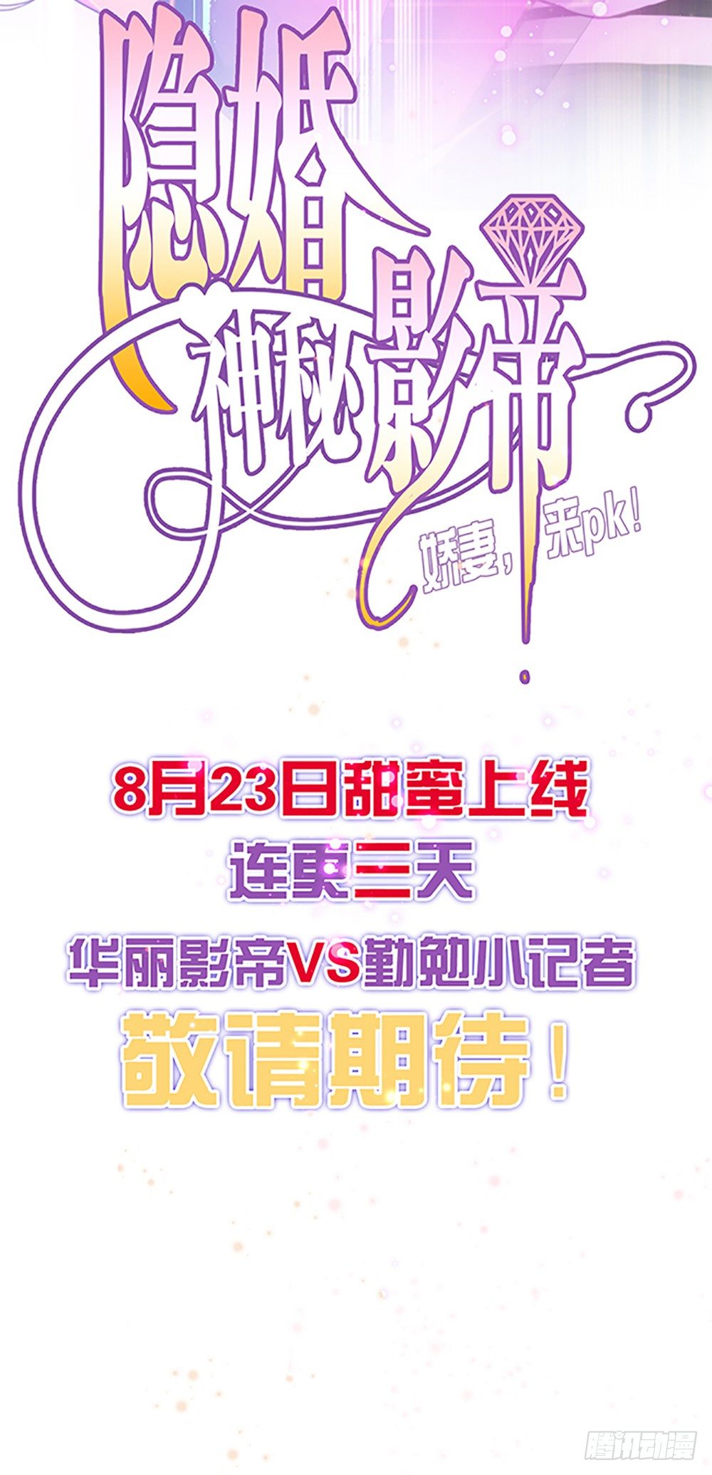 预告篇-第1话