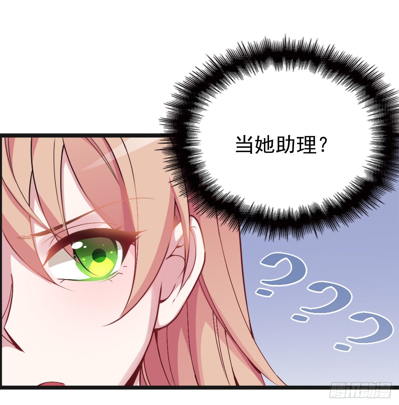 有钱任性？-第11话