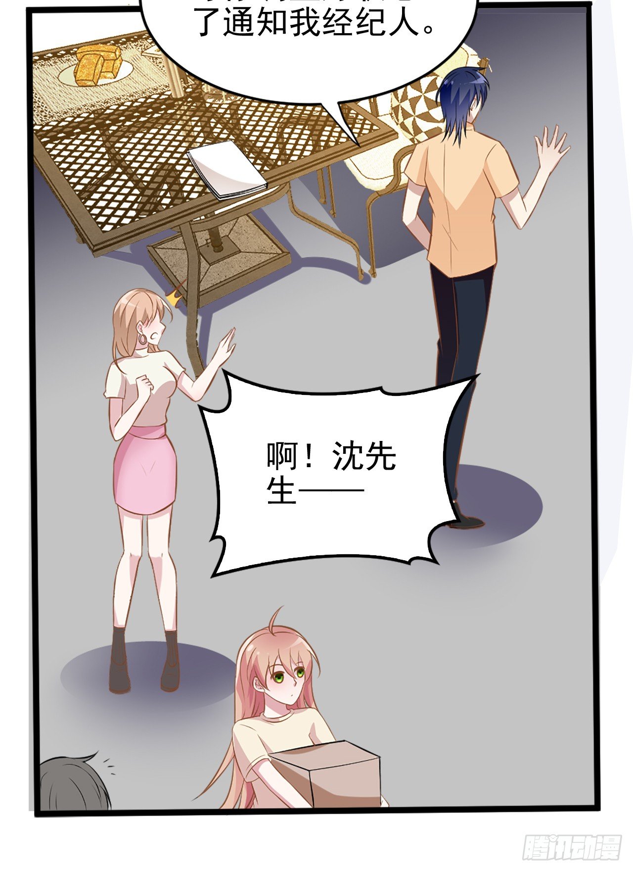 有钱任性？-第11话