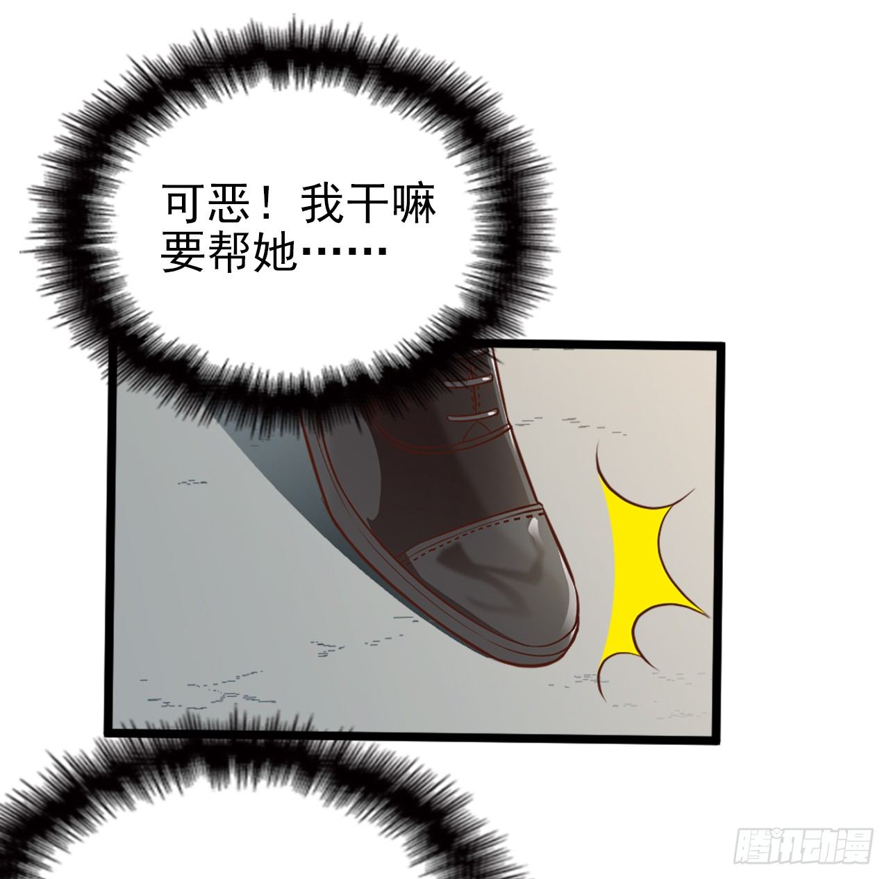 有钱任性？-第11话