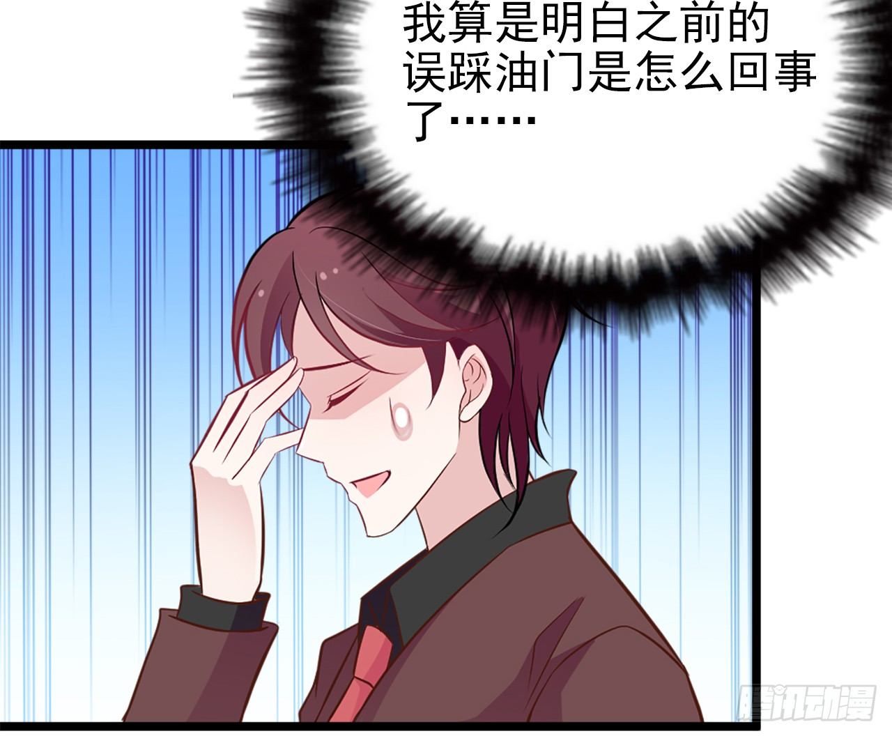 有钱任性？-第11话