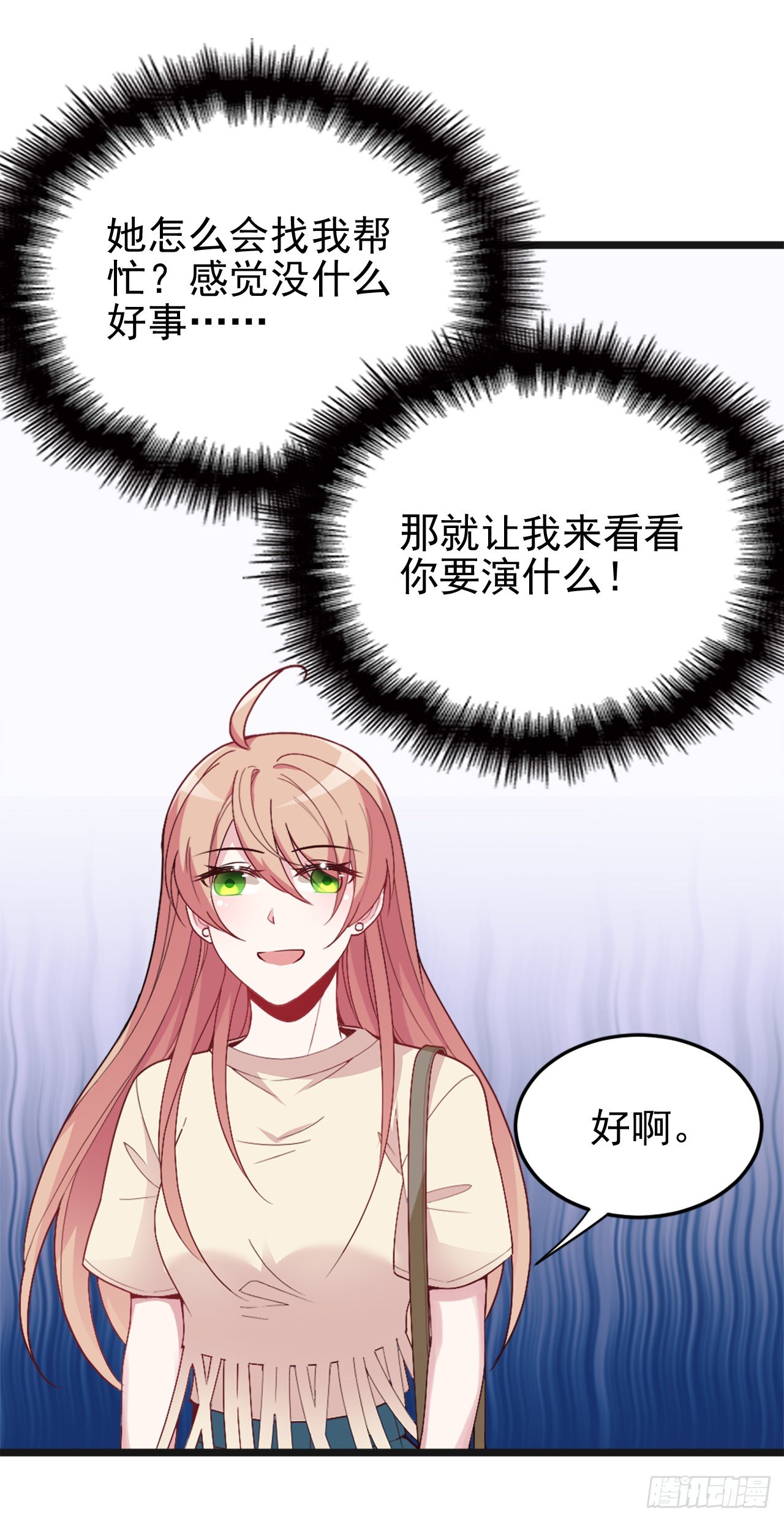有钱任性？-第11话