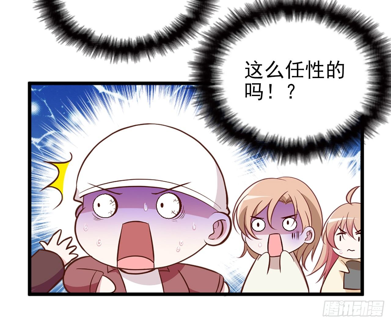 有钱任性？-第11话