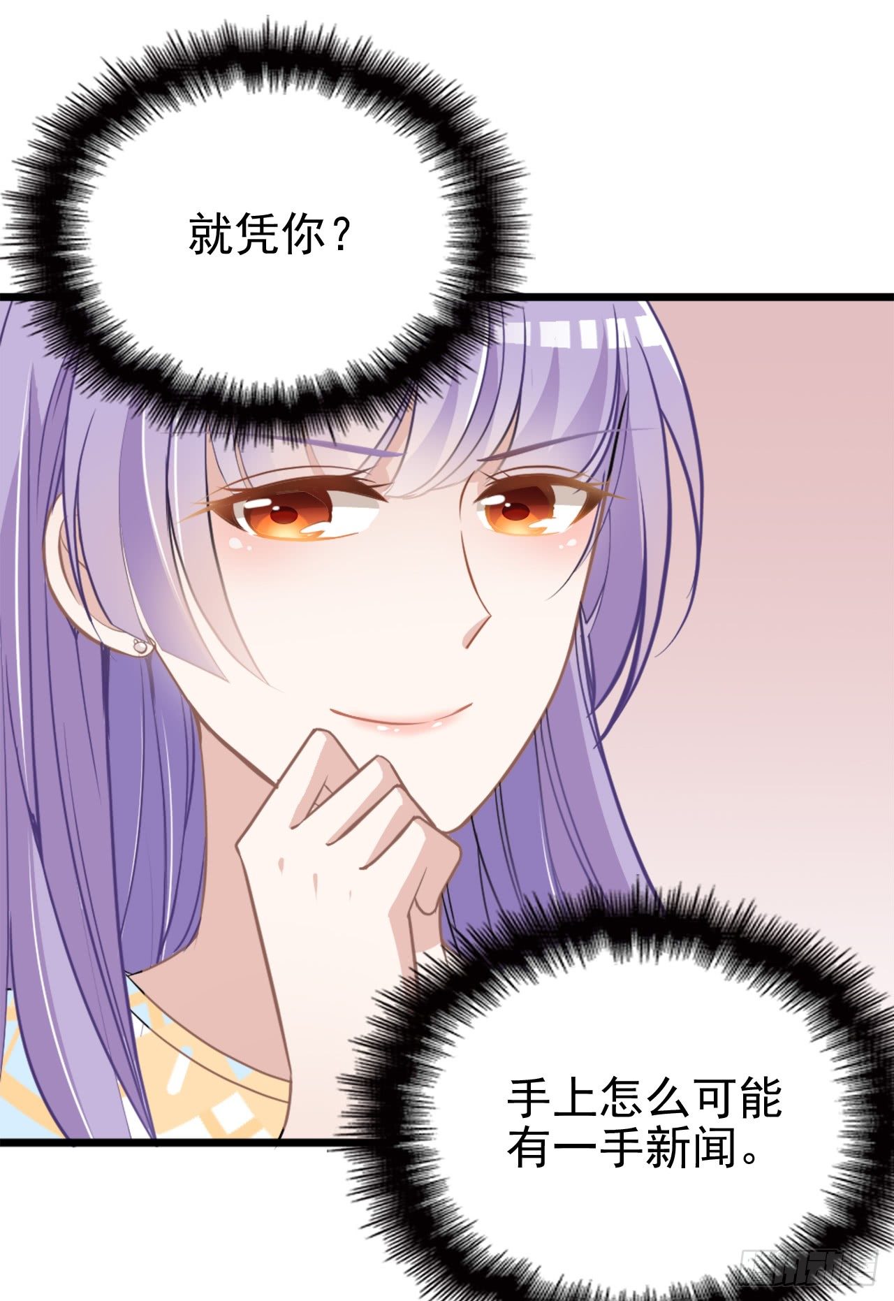 功劳的归属-第13话
