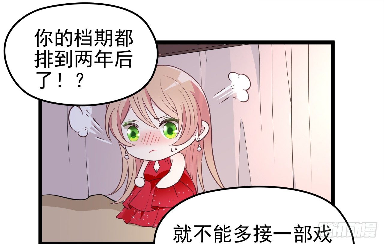 能不能假装不认识-第15话