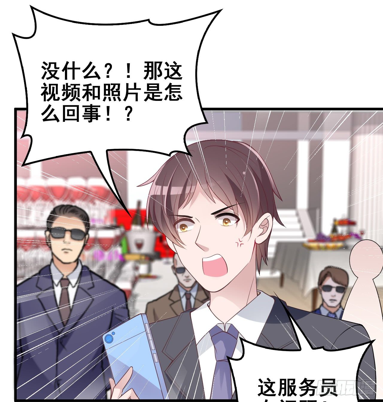 能不能假装不认识-第15话