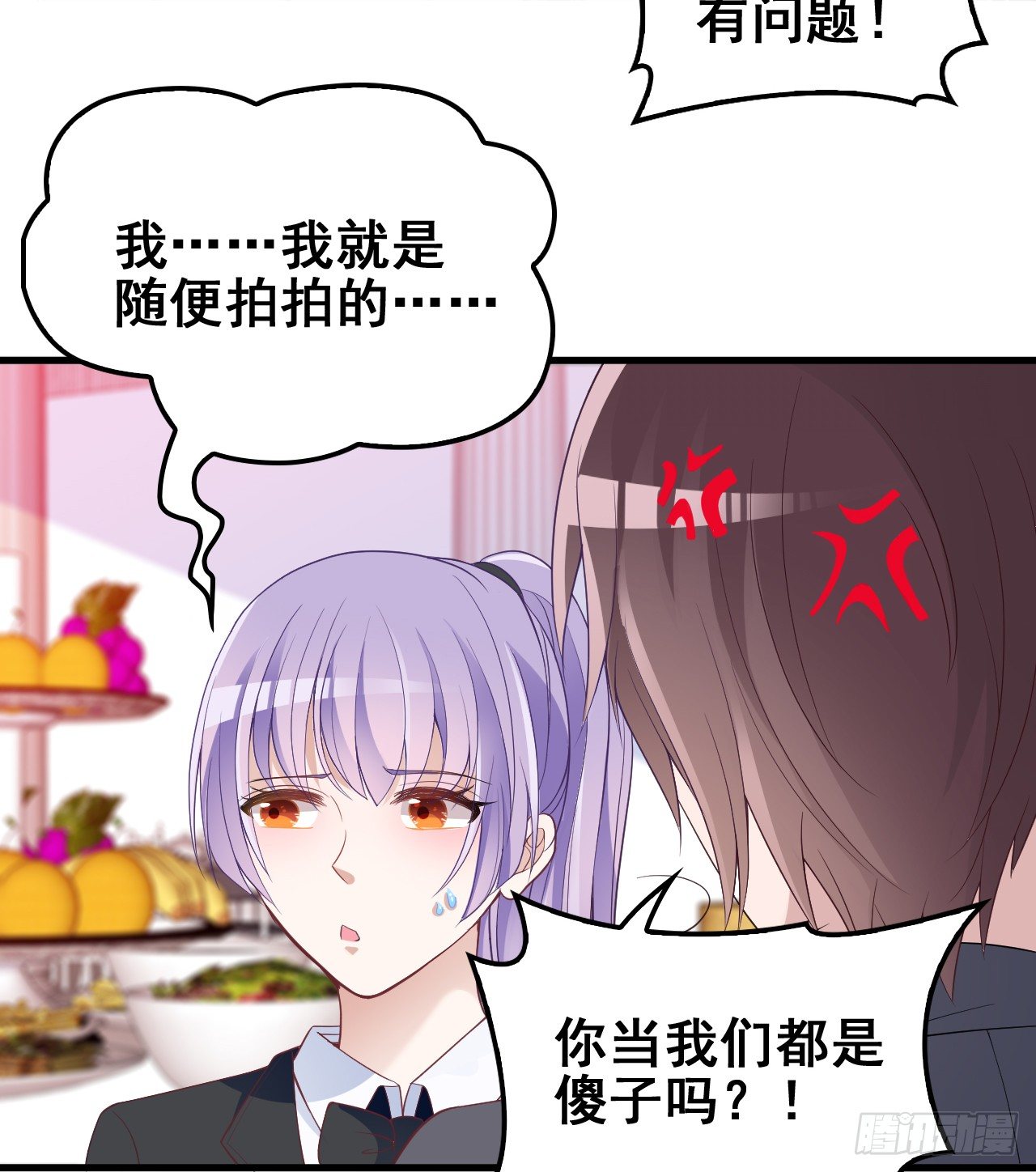 能不能假装不认识-第15话