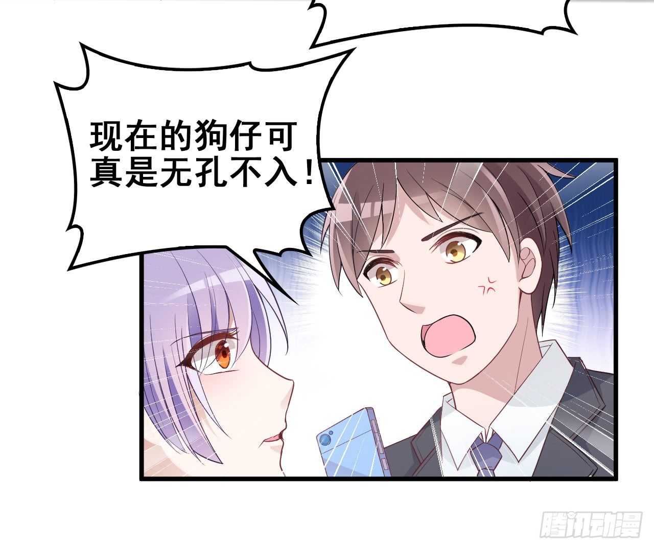 能不能假装不认识-第15话