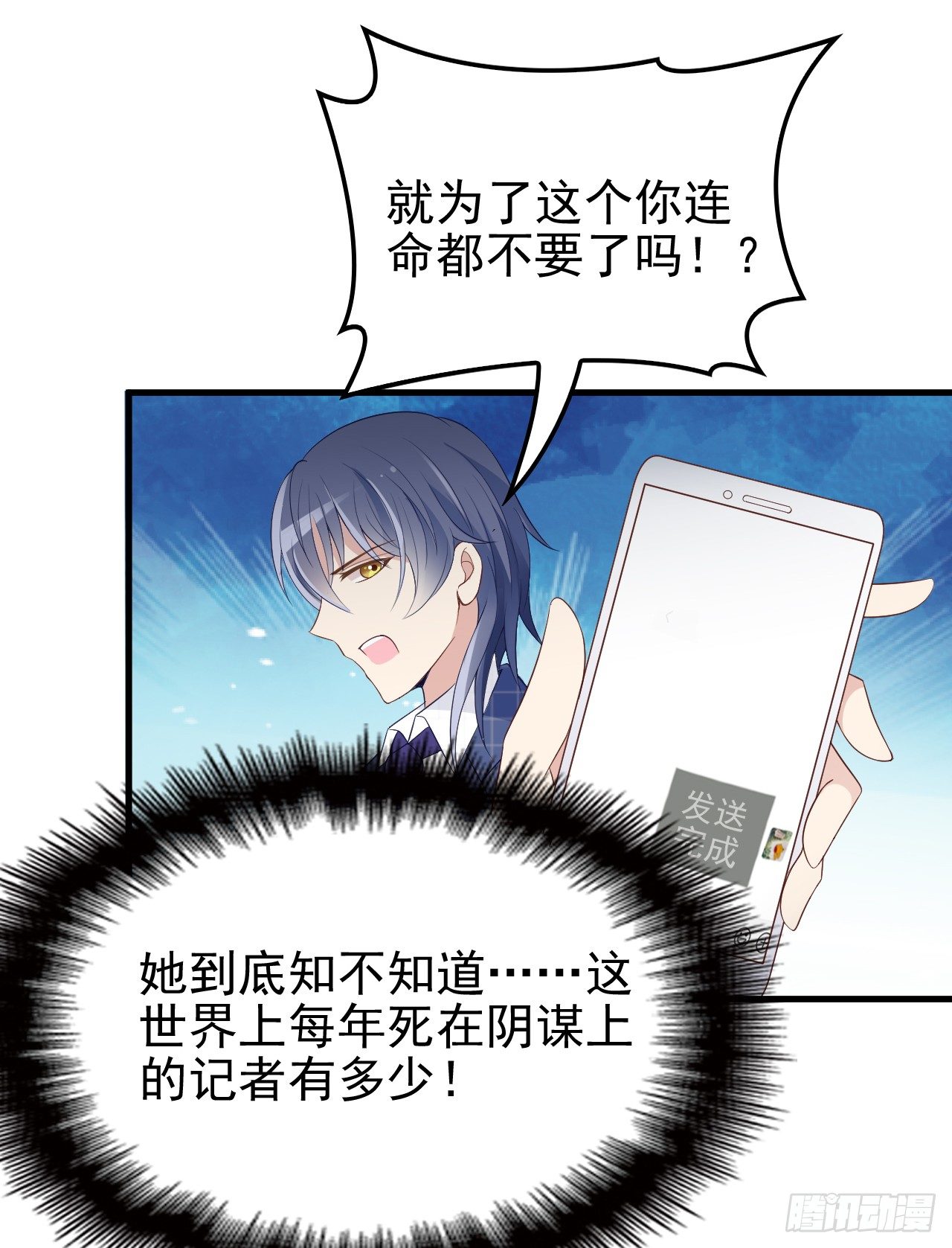 没人知道他对我的意义(1/2)-第19话