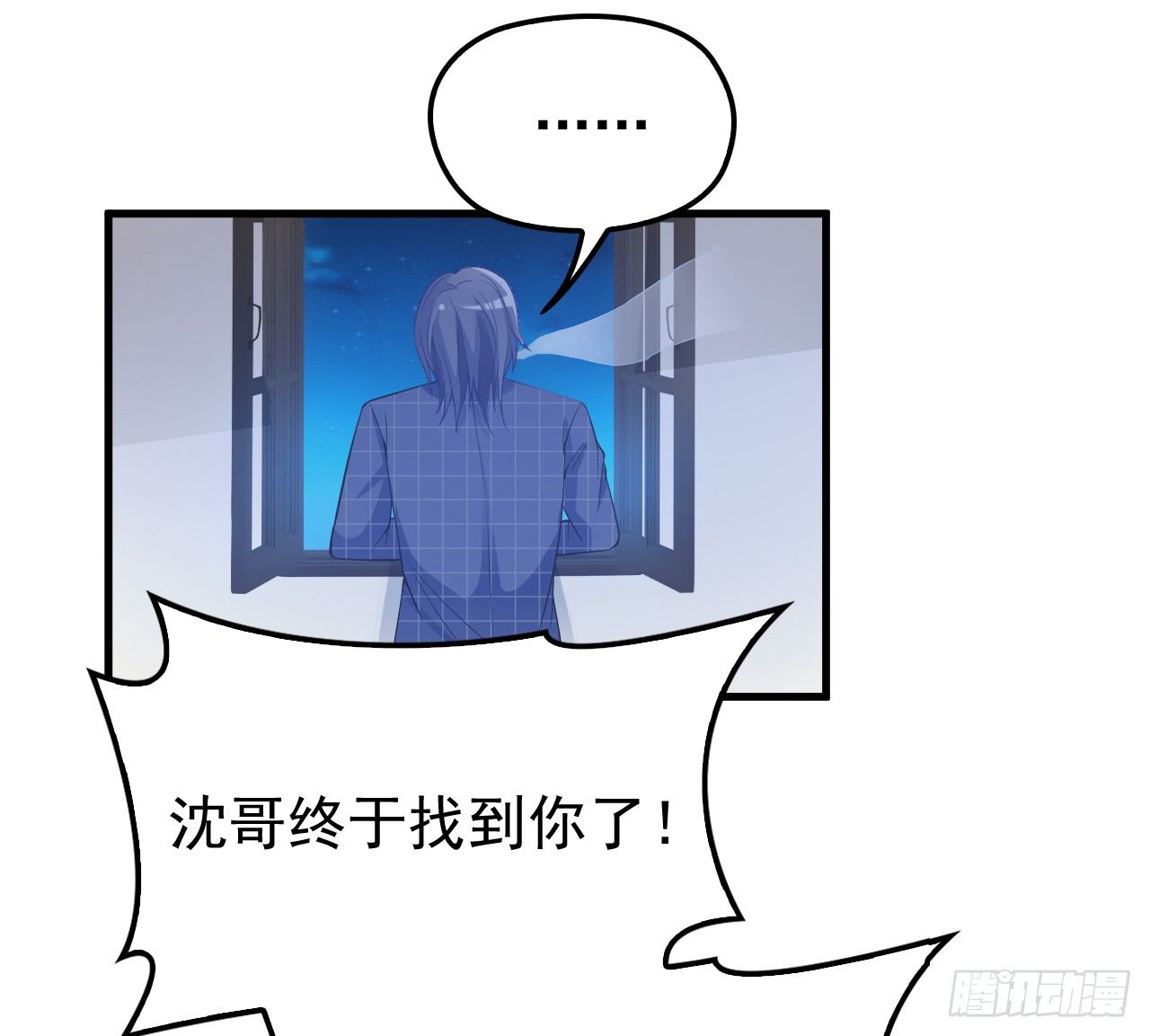 没人知道他对我的意义(1/2)-第19话
