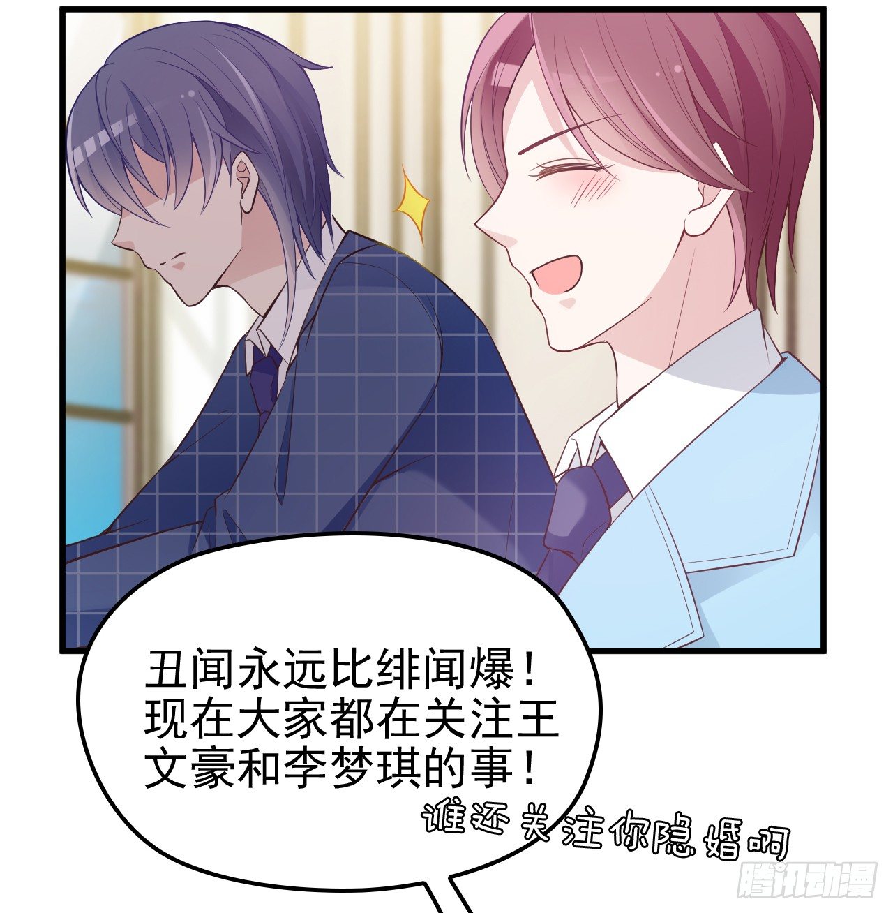没人知道他对我的意义(1/2)-第19话