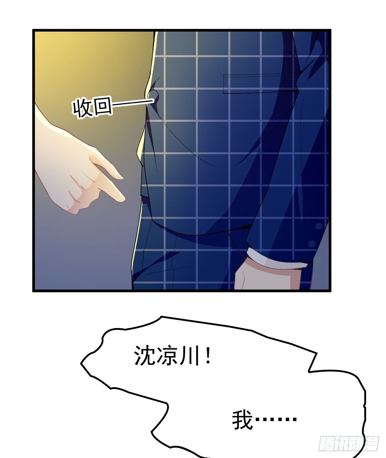 没人知道他对我的意义(1/2)-第19话