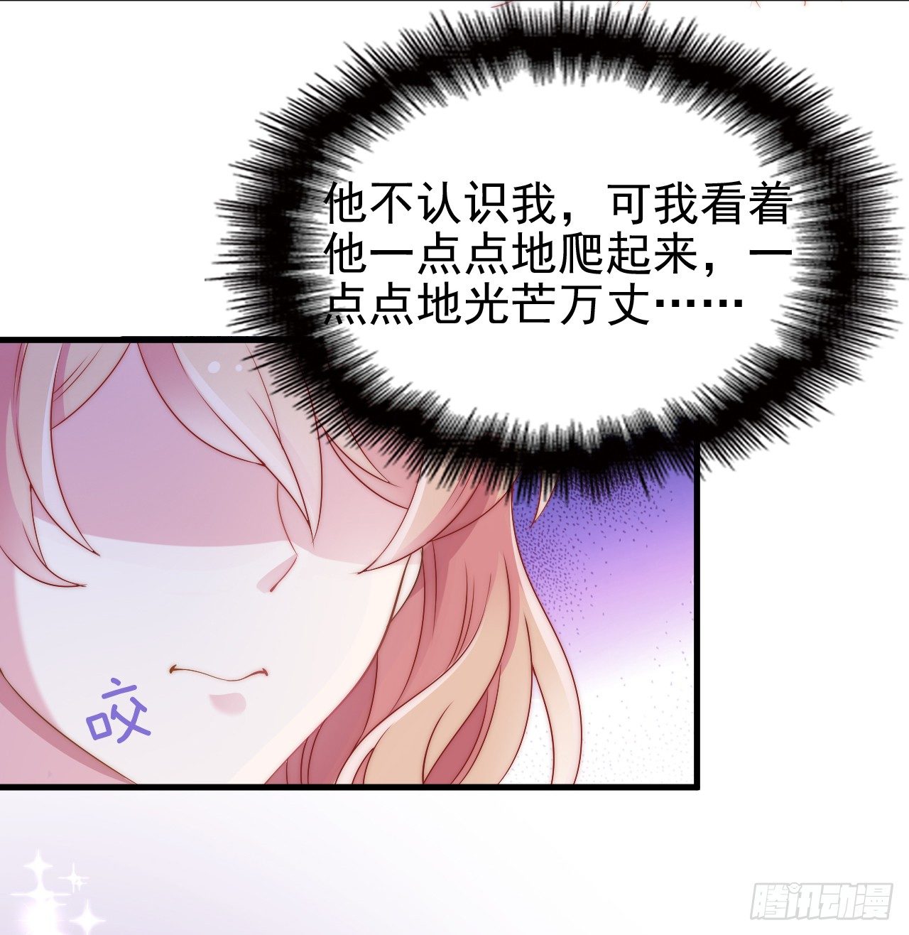 没人知道他对我的意义(1/2)-第19话