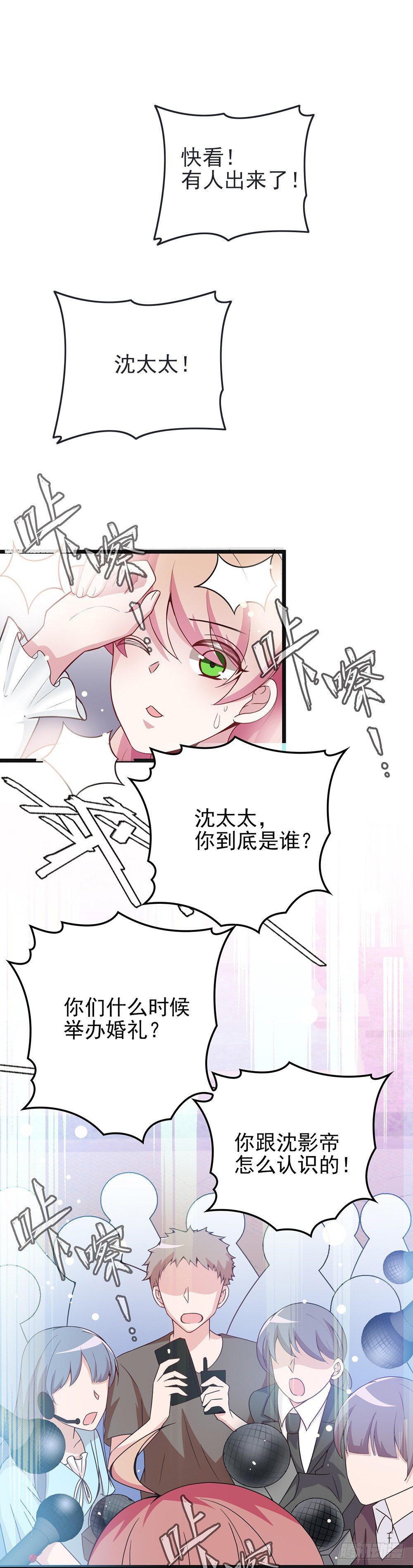 神秘的沈太太-第3话