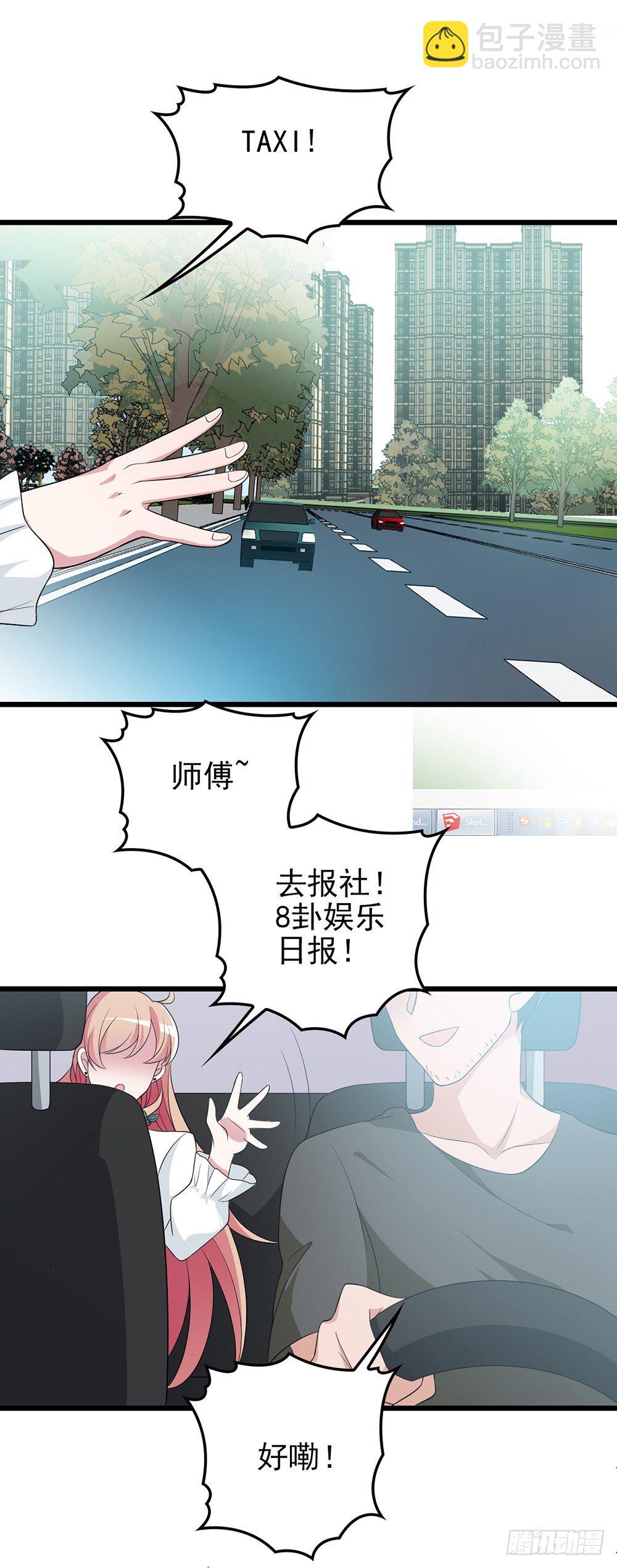 神秘的沈太太-第3话