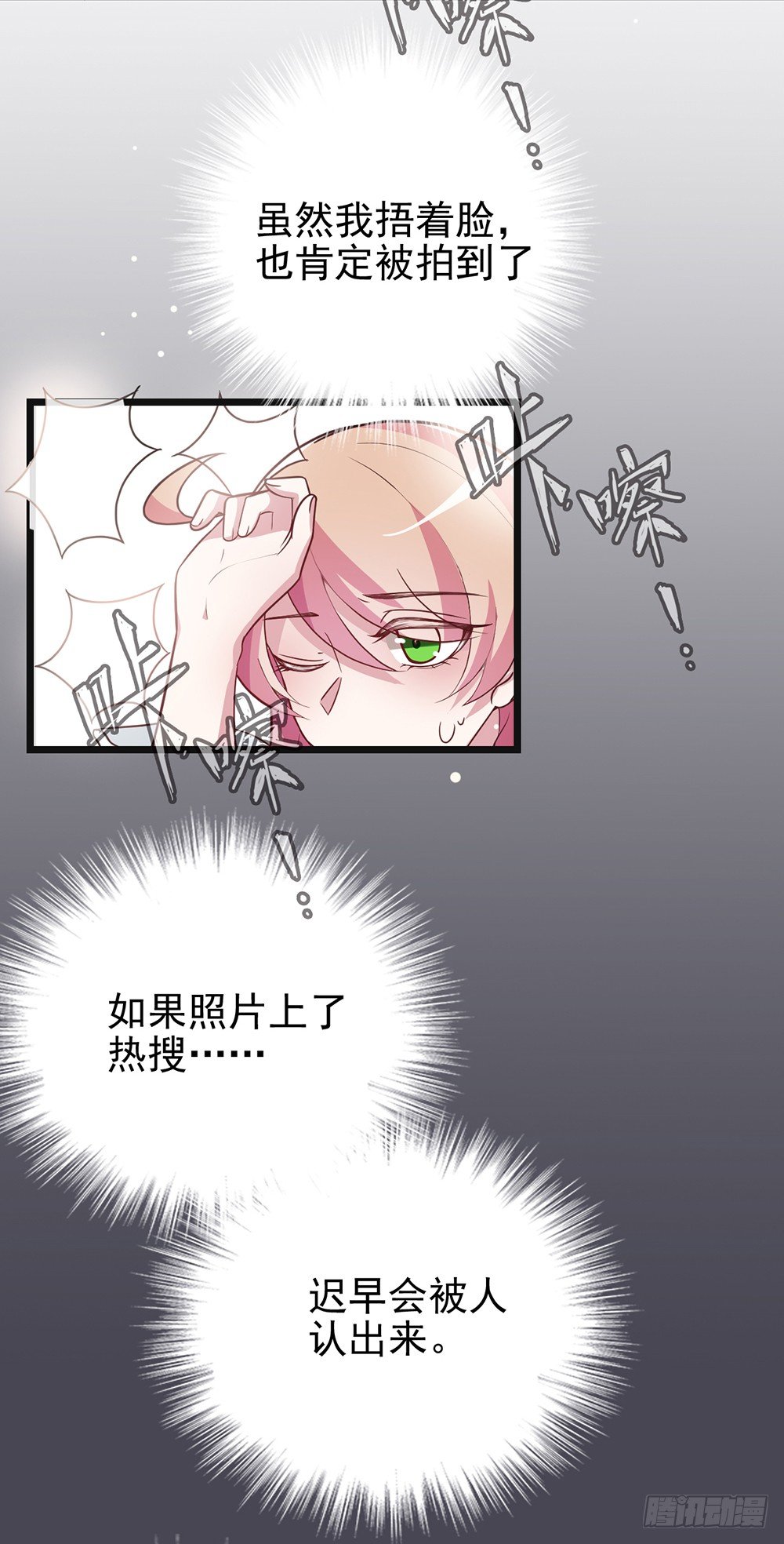 神秘的沈太太-第3话