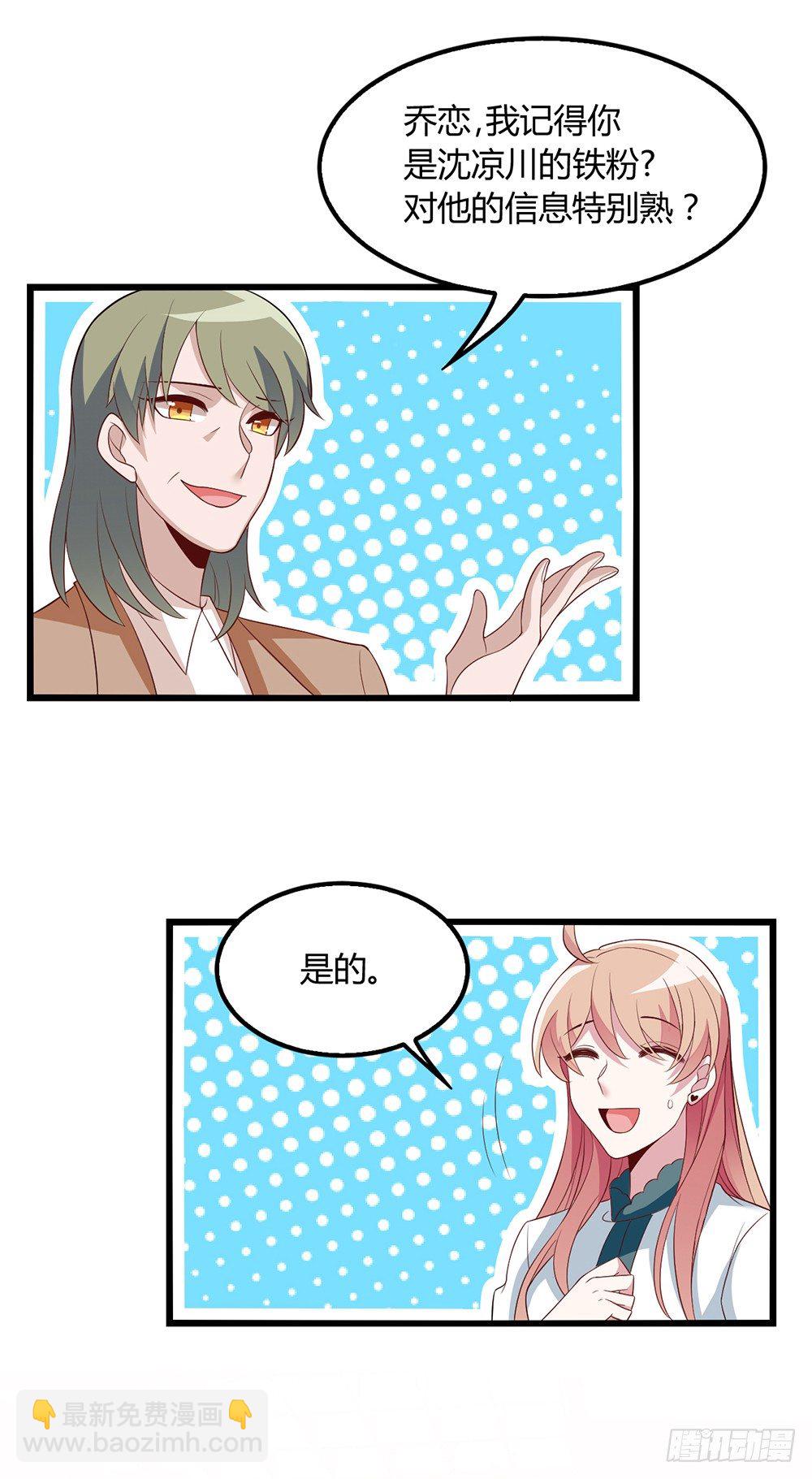 神秘的沈太太-第3话