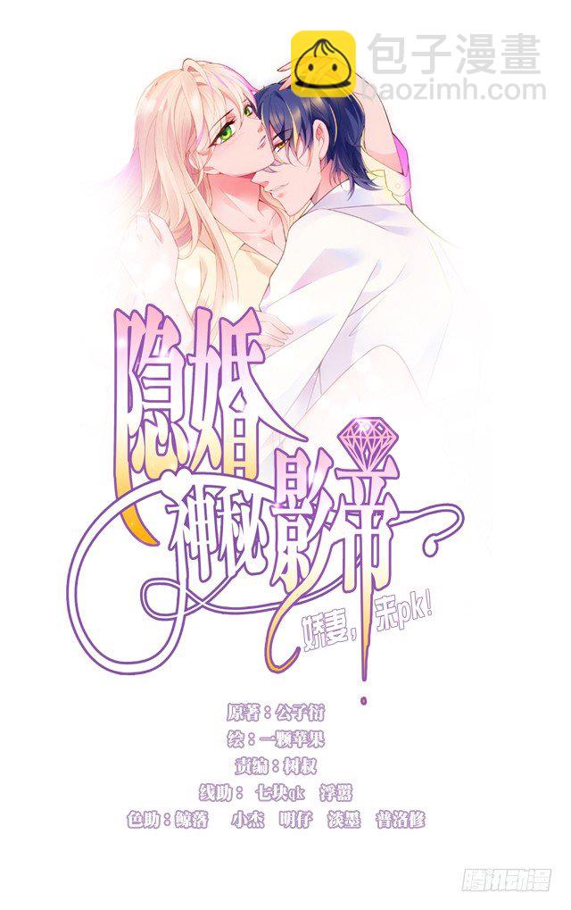 神秘的沈太太-第3话