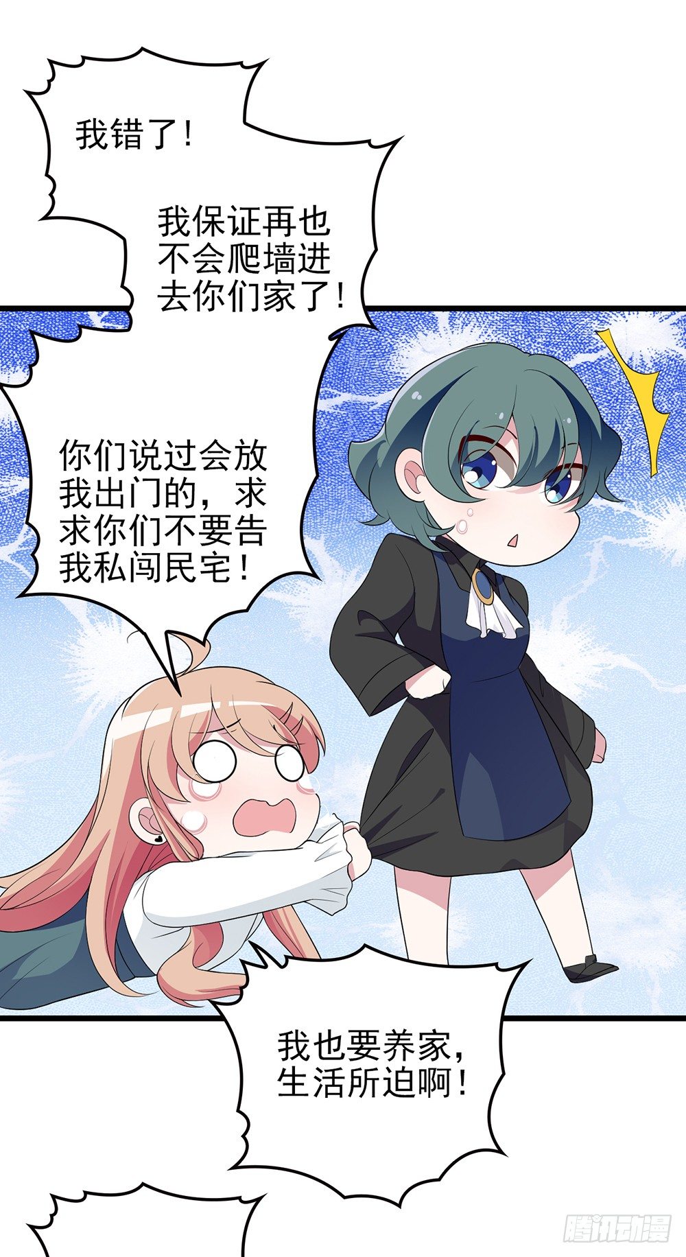 神秘的沈太太-第3话