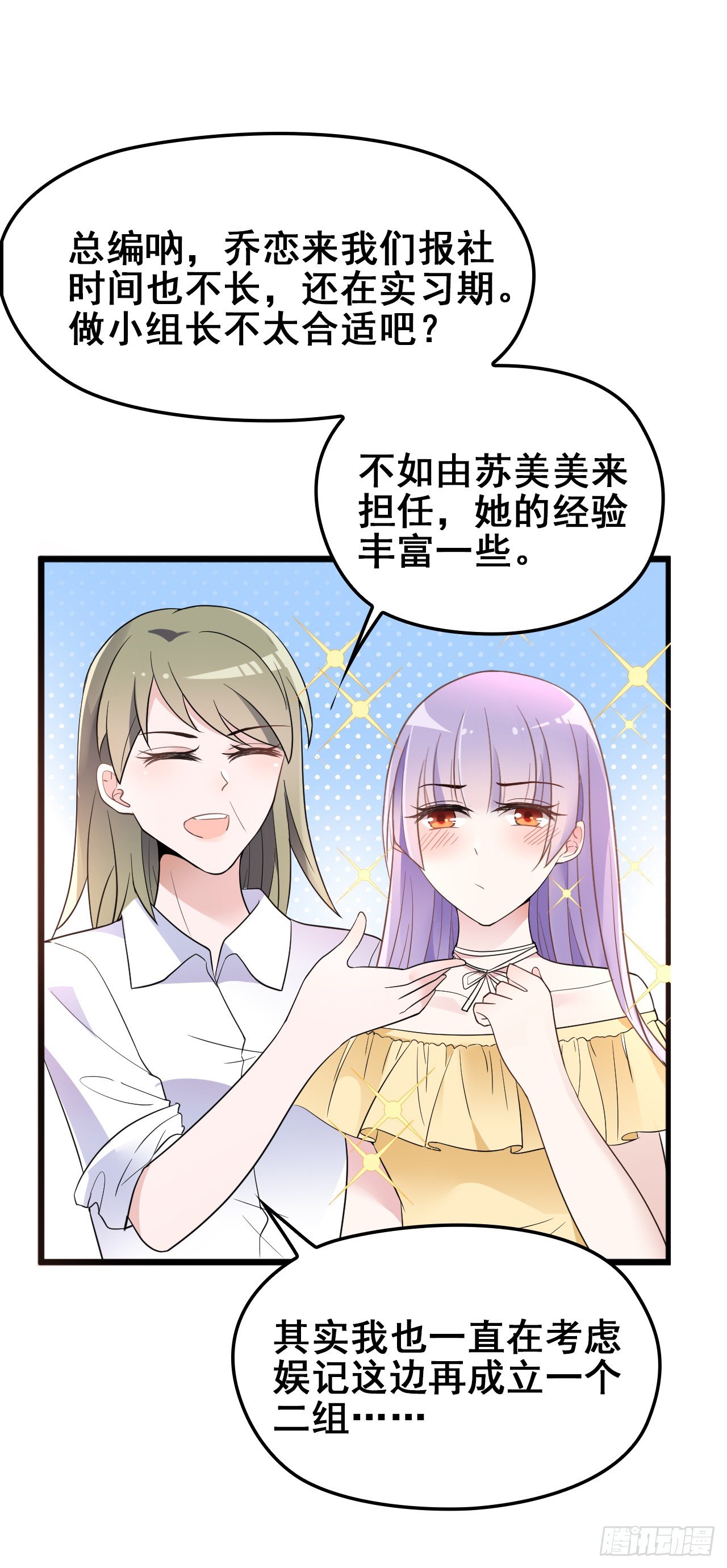 采访（上）-第21话